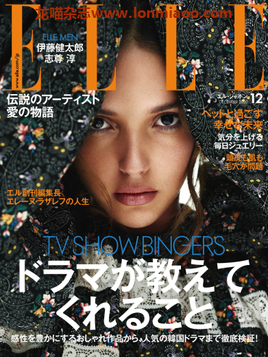 [日本版]Elle 高端女性时尚杂志PDF电子版 2020年12月刊